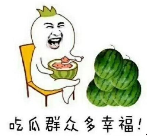 瓜瓜吃瓜娱乐版